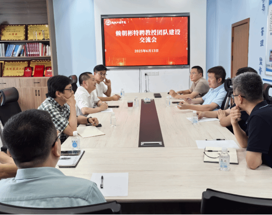 机械工程学院召开赖朝彬特聘教授团队建设交流会